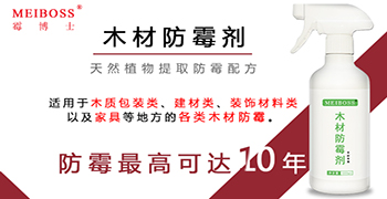 霉博士竹木防霉劑的應(yīng)用場(chǎng)景！