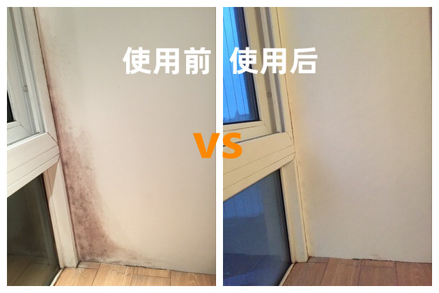 還在為家里霉菌‘肆虐’而煩惱？那是因?yàn)槟氵€沒用過霉博士除霉劑
