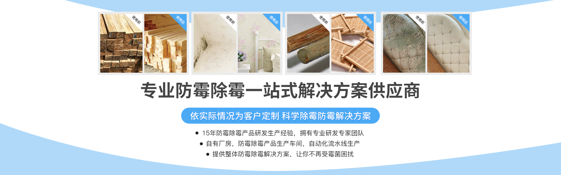 霉博士banner