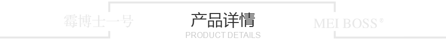 贊譽(yù)防霉劑