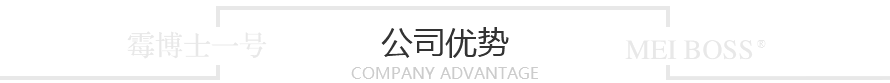 贊譽(yù)防霉劑