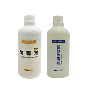 防霉劑、除霉劑